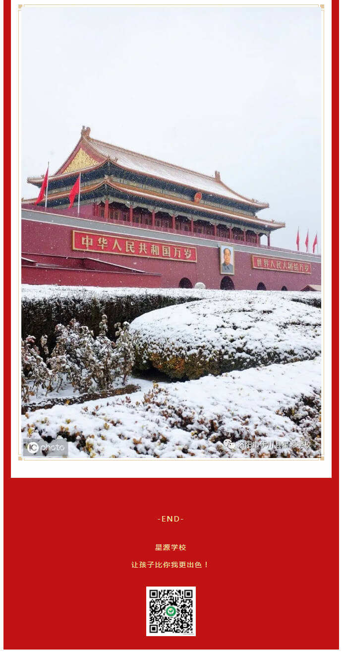 星源学校庆祝建党100周年——读红色经典故事，传承***精神_04.jpg
