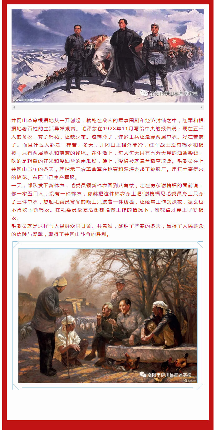 星源学校庆祝建党100周年——读红色经典故事，传承***精神_02.jpg