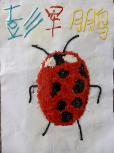树叶粘贴画 (6)