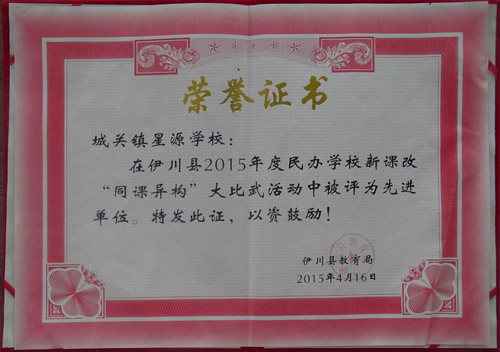 先进单位 (1)