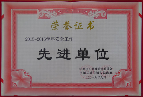先进单位 (8)