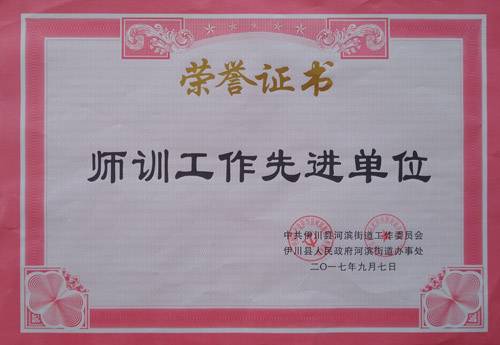 先进单位 (9)