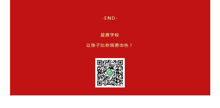星源学校庆祝建党100周年——读红色经典故事，传承***精神_05.jpg