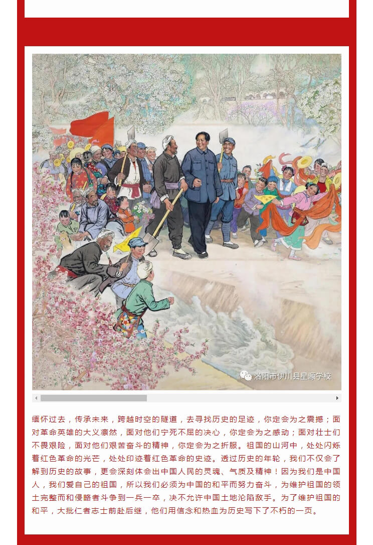 星源学校庆祝建党100周年——读红色经典故事，传承***精神_04.jpg
