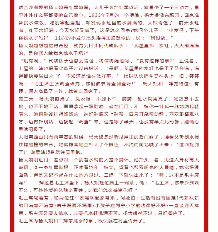 星源学校庆祝建党100周年——读红色经典故事，传承***精神_03.jpg