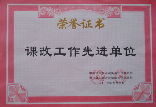 先进单位 (10)
