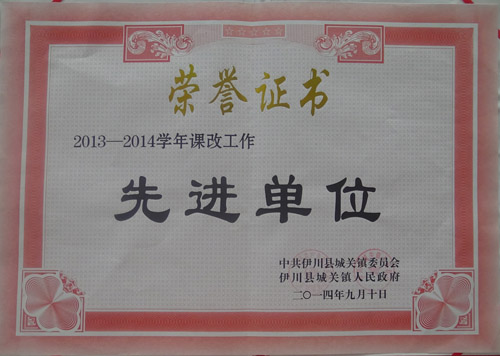 先进单位 (2)