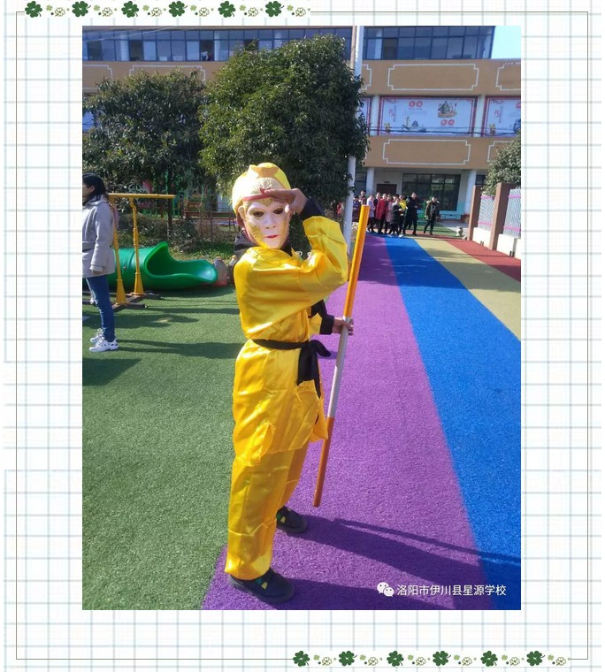 【邀您参与】星源学校庆元旦《西游记》经典游戏演绎