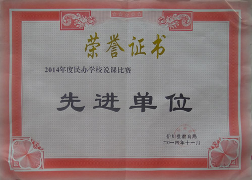 先进单位 (4)
