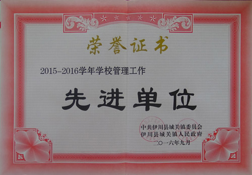 先进单位 (7)