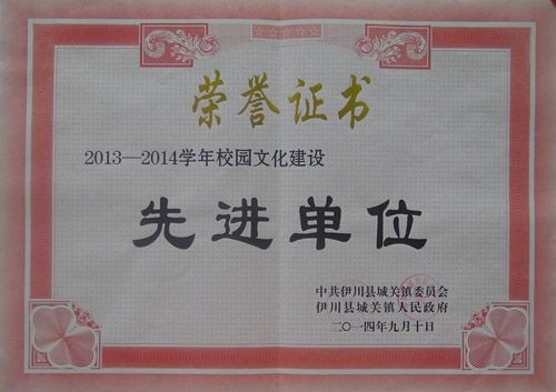 先进单位 (5)