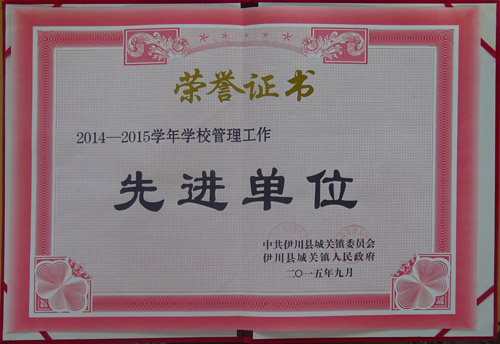 先进单位 (6)