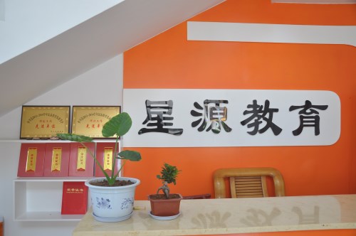 接待室
