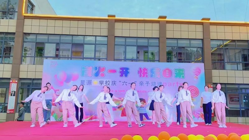 六一活动
