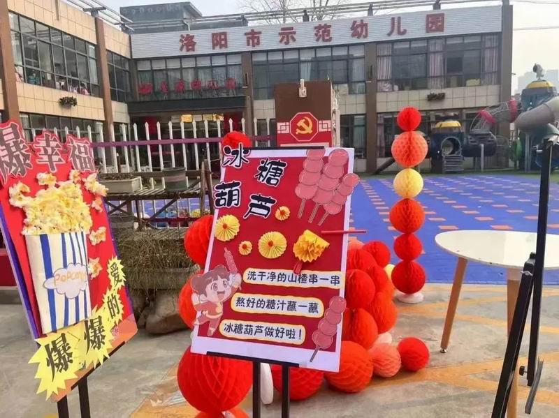 “过新年 庆团圆”——星源学校元旦迎新主题活动