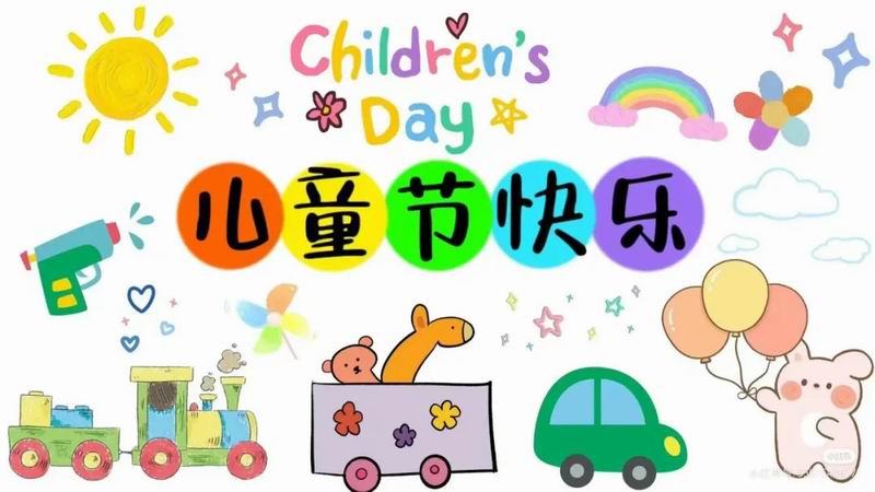 中国少年行 情系祖国情——星源学校六一文艺汇演圆满成功