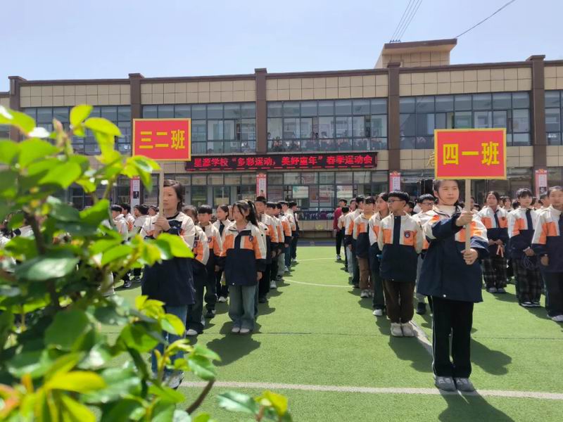 “多彩运动 美好童年”——星源学校春季运动会