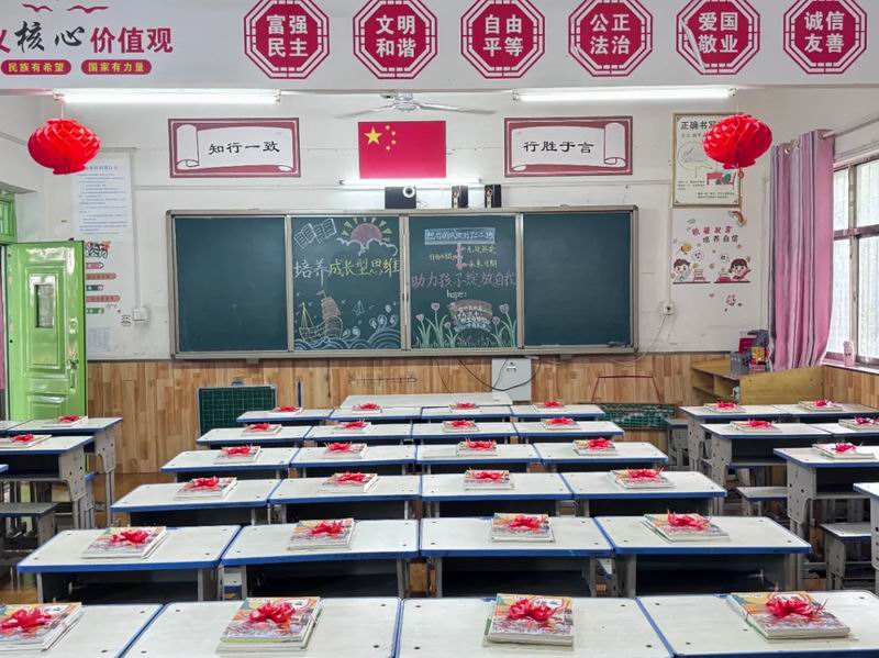 培养成长型思维 助力孩子绽放自我——2024年秋季新学期家长会