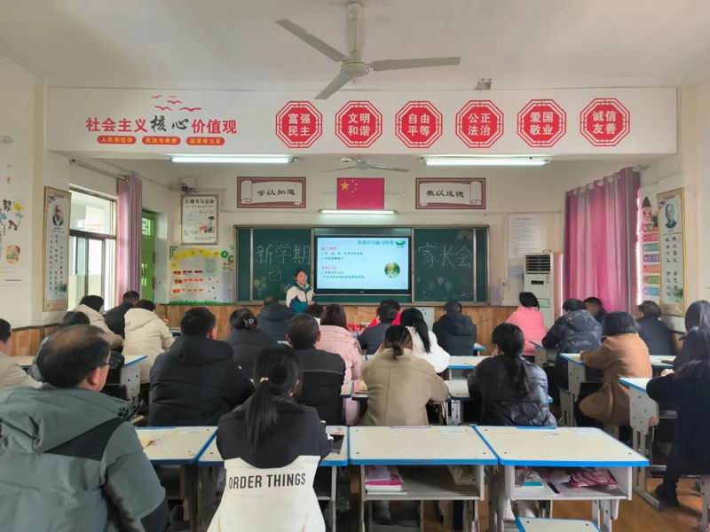 赋能蓄力 自信前行——2024年春季新学期家长会