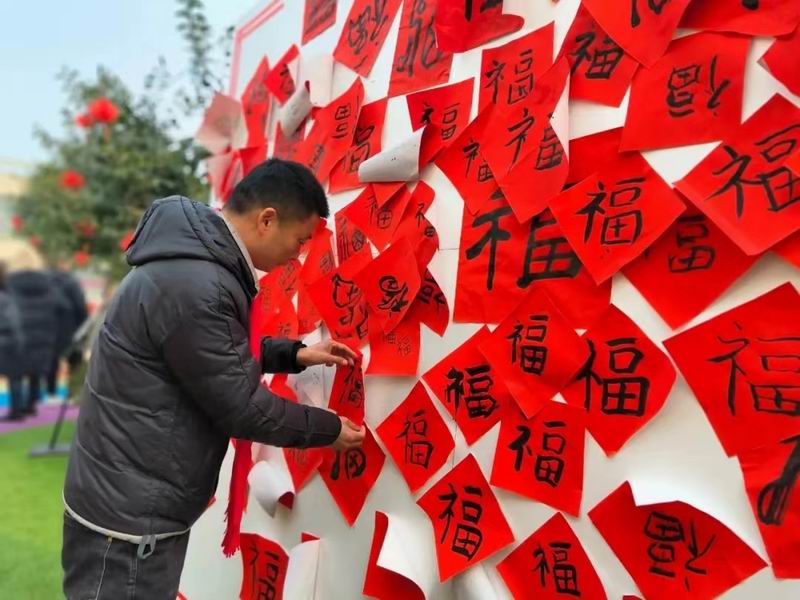 元旦活动