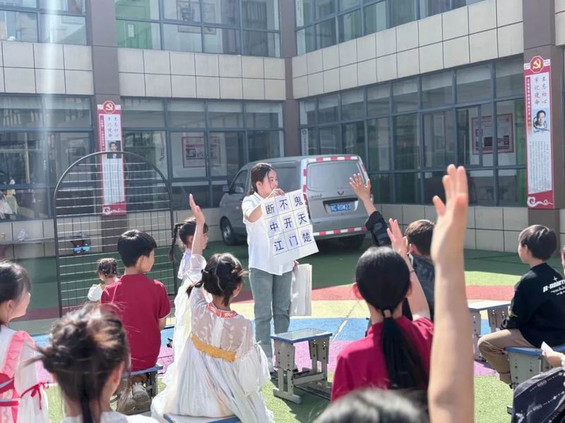 诗词游园会