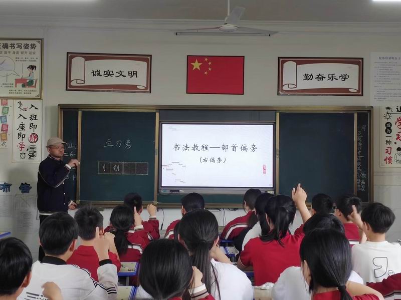 书法特色