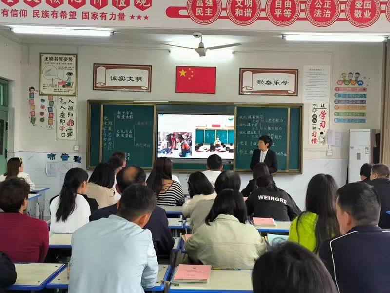 期中家长会