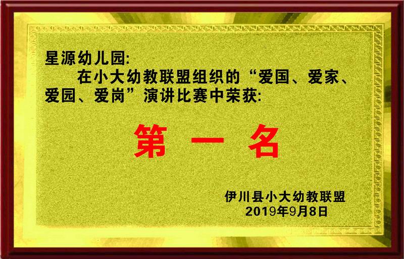 第一名