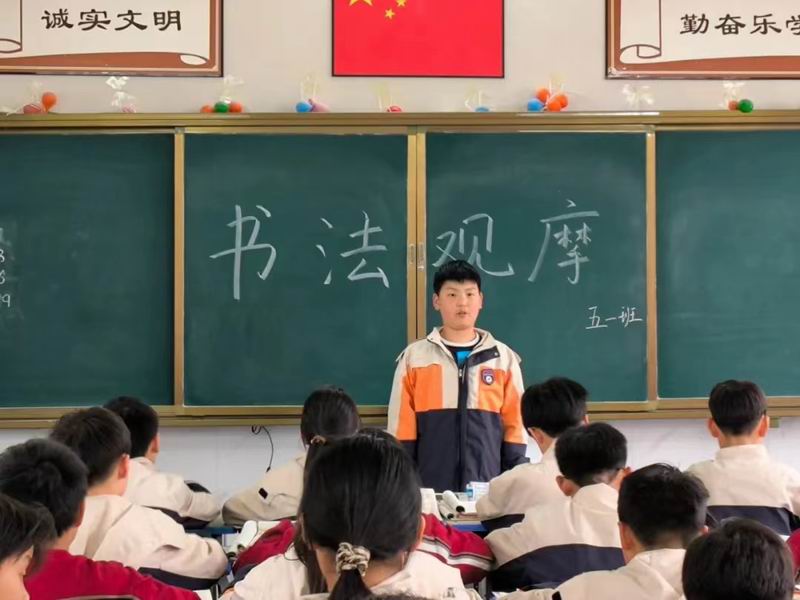 书法观摩