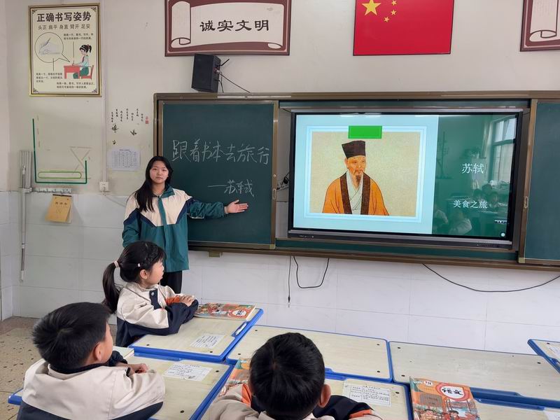 跟着书本去旅行
