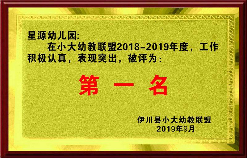 第一名