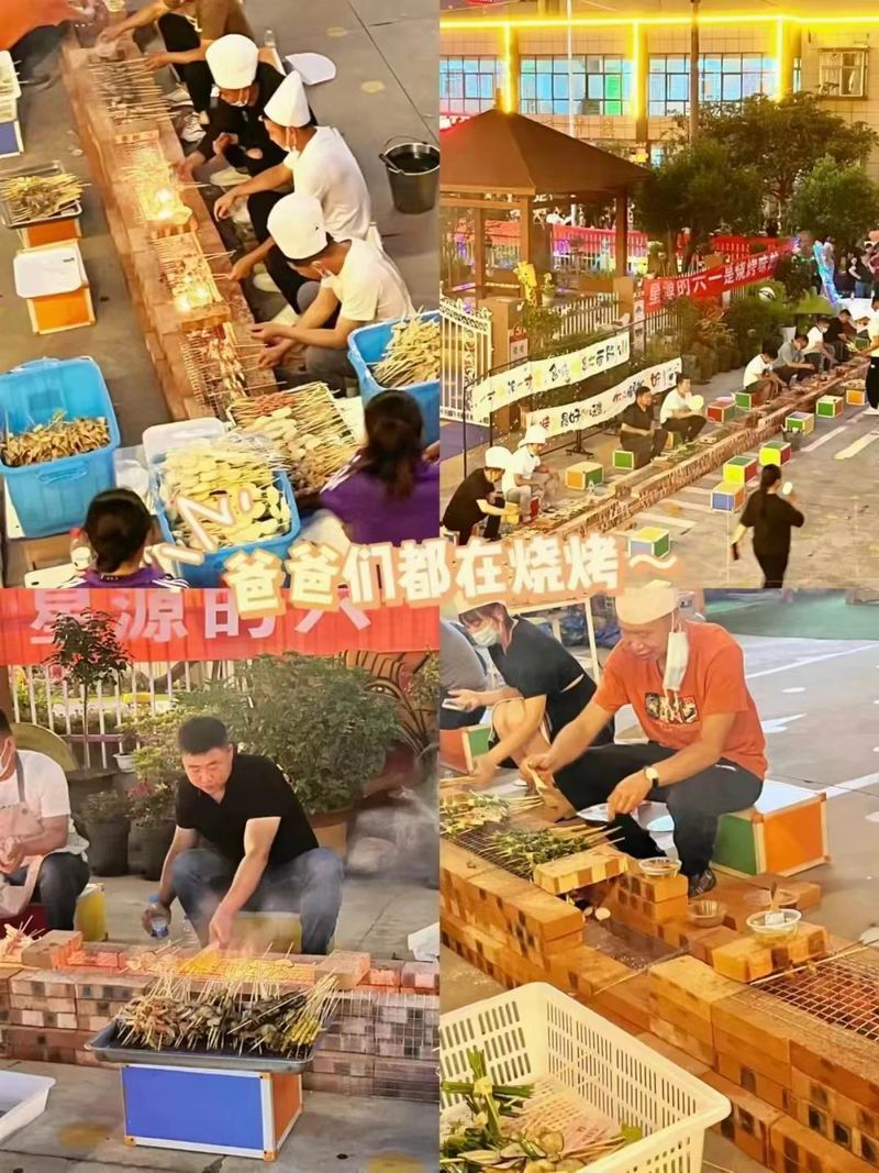 六一烧烤节