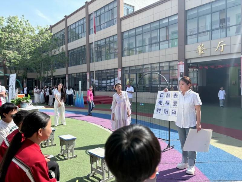 诗词游园会